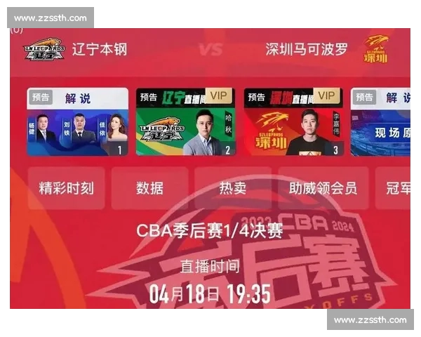 CBA直播APP下载官方最新版安装与赛事观看全攻略平台功能详解