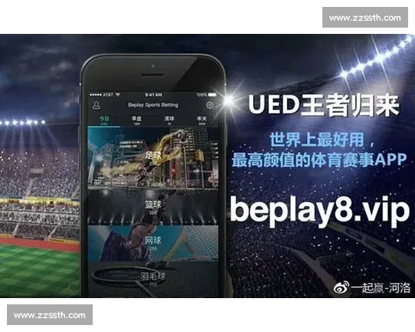 体育直播平台创新发展探讨：提升用户体验与内容多样性