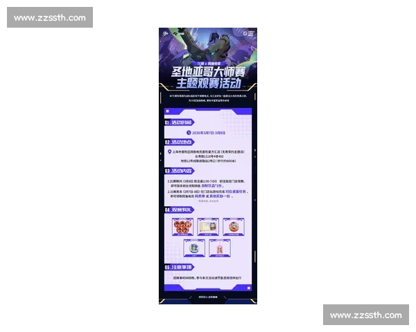 掌上电竞赛事全攻略体验最新比赛与玩家互动乐趣