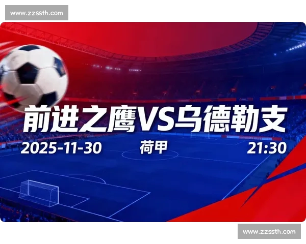 英超赛季数据深度解析球队表现与胜负趋势